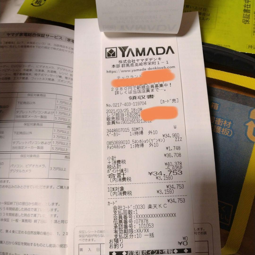 新品未開封パナソニック ホームベーカリー SD-MT3-W ホワイト