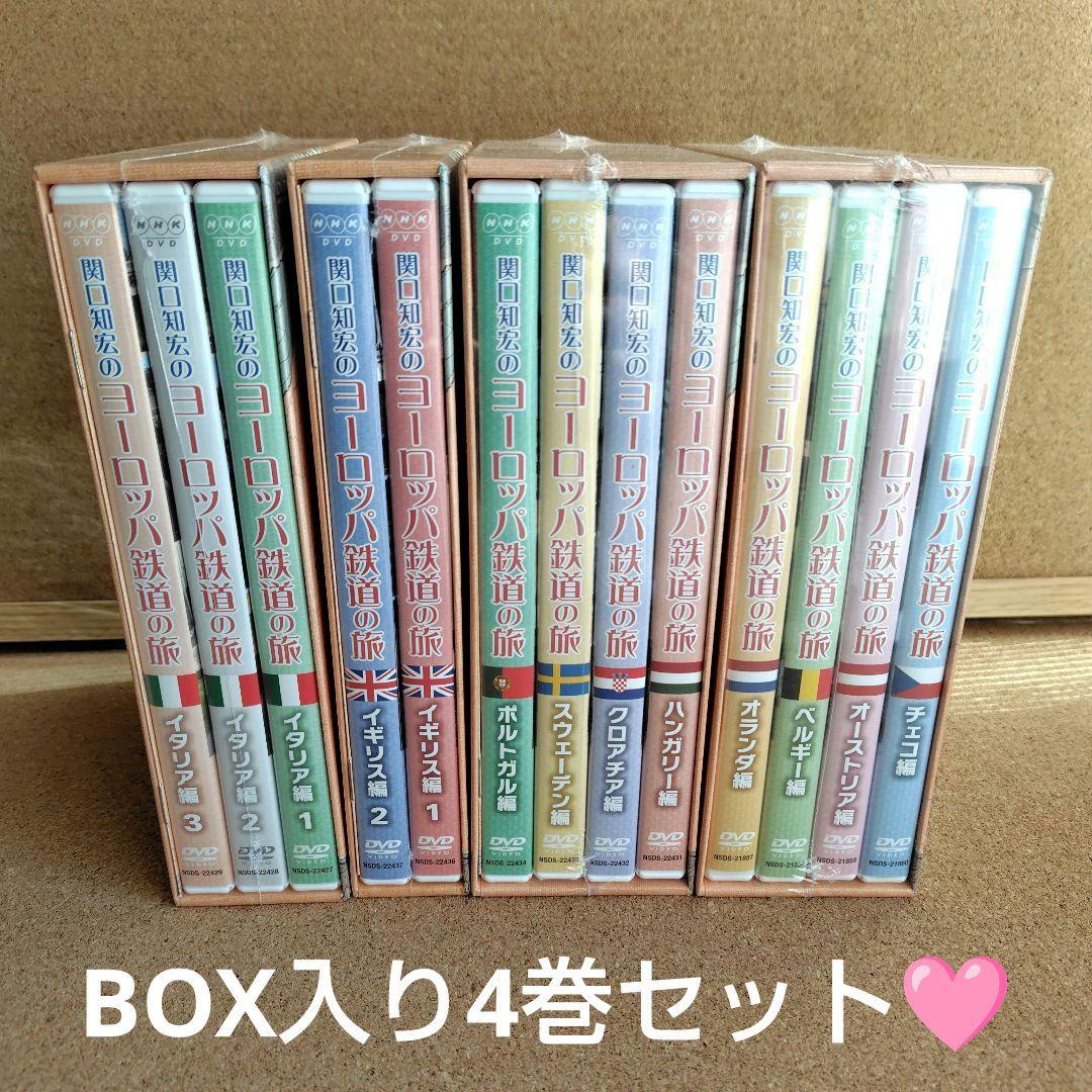 新品 関口知宏のヨーロッパ鉄道の旅 NHK DVD BOX 全4巻 関口知宏 旅