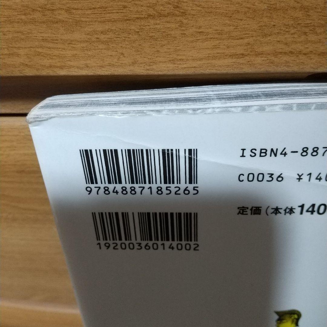 危ない28号 (第4巻) c3