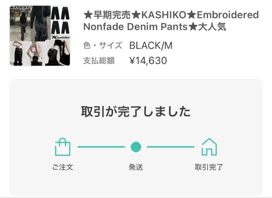 kashiko デニム パンツ ズボン 韓国