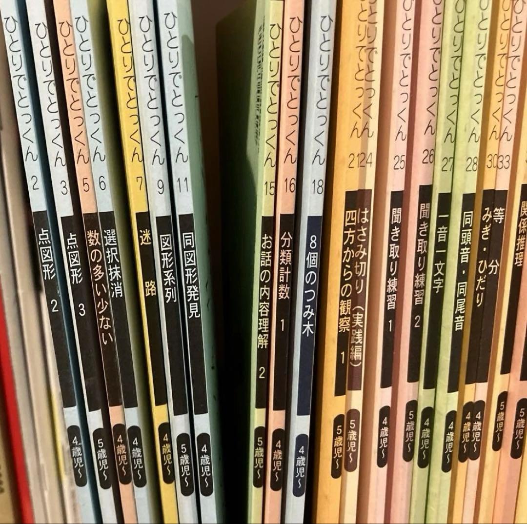 こぐま会　ひとりでとっくん　56冊