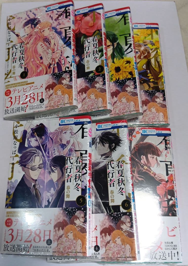 春夏秋冬代行者　春の舞 7冊 百歌百葉 1、2巻 小説 8冊 既刊全巻