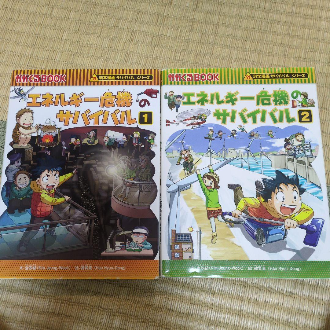 値下げしました！歴史漫画サバイバル全巻14巻+別冊日本の歴史　他4冊の計19冊
