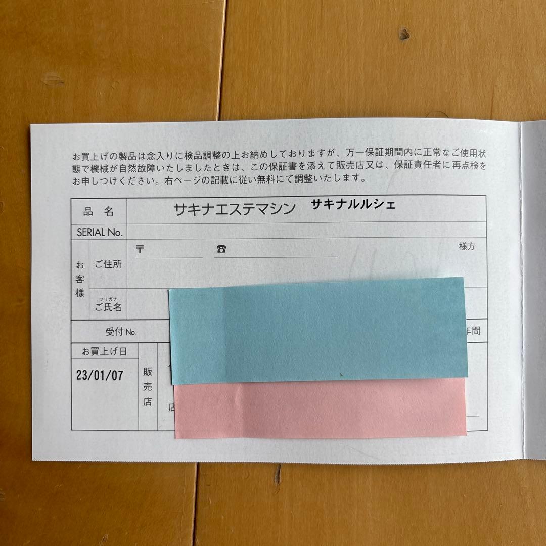 【23年購入最終値下げ！】肌治ったので売ります！サキナルルシェ