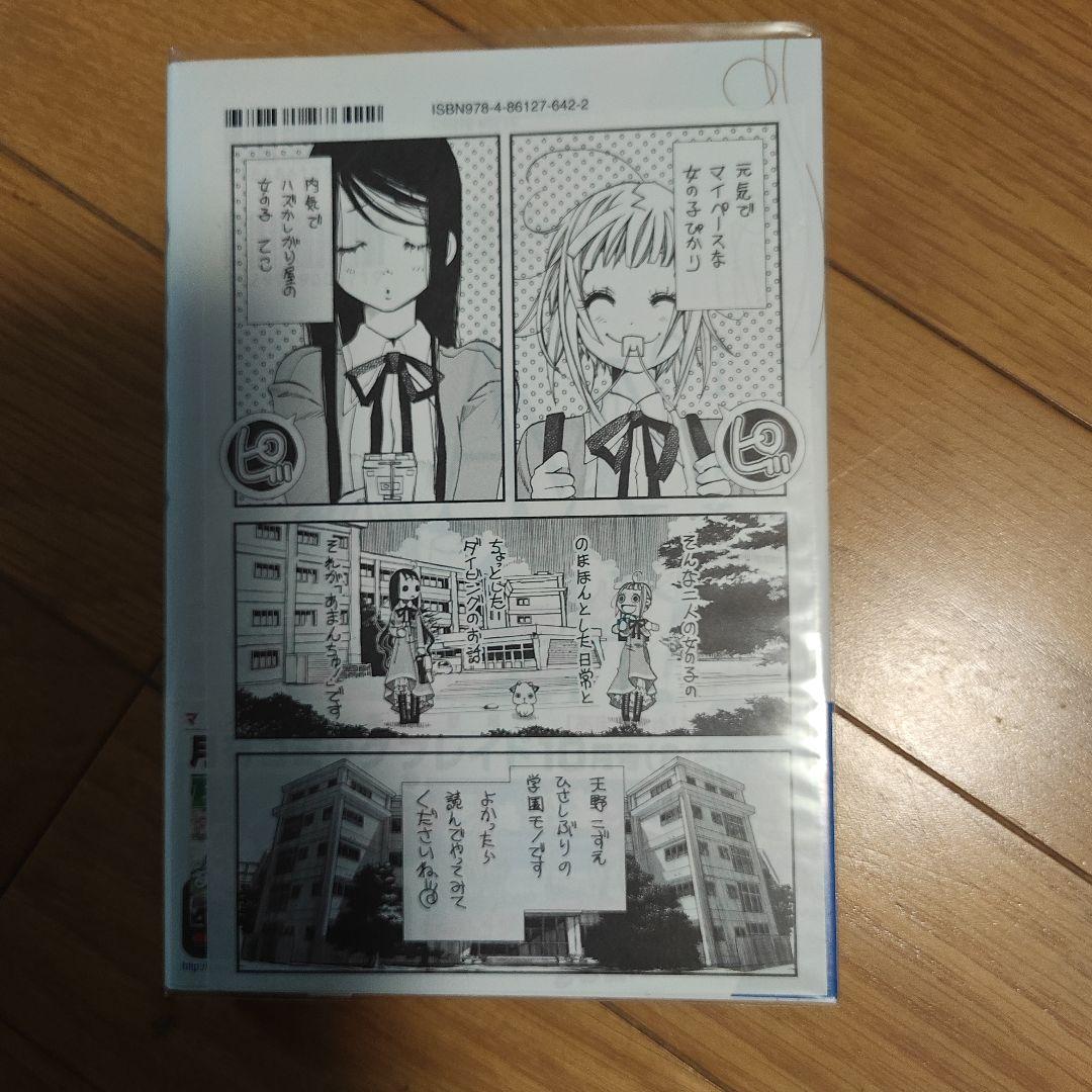 あまんちゅ！ 全巻セット 限定版も一部あり