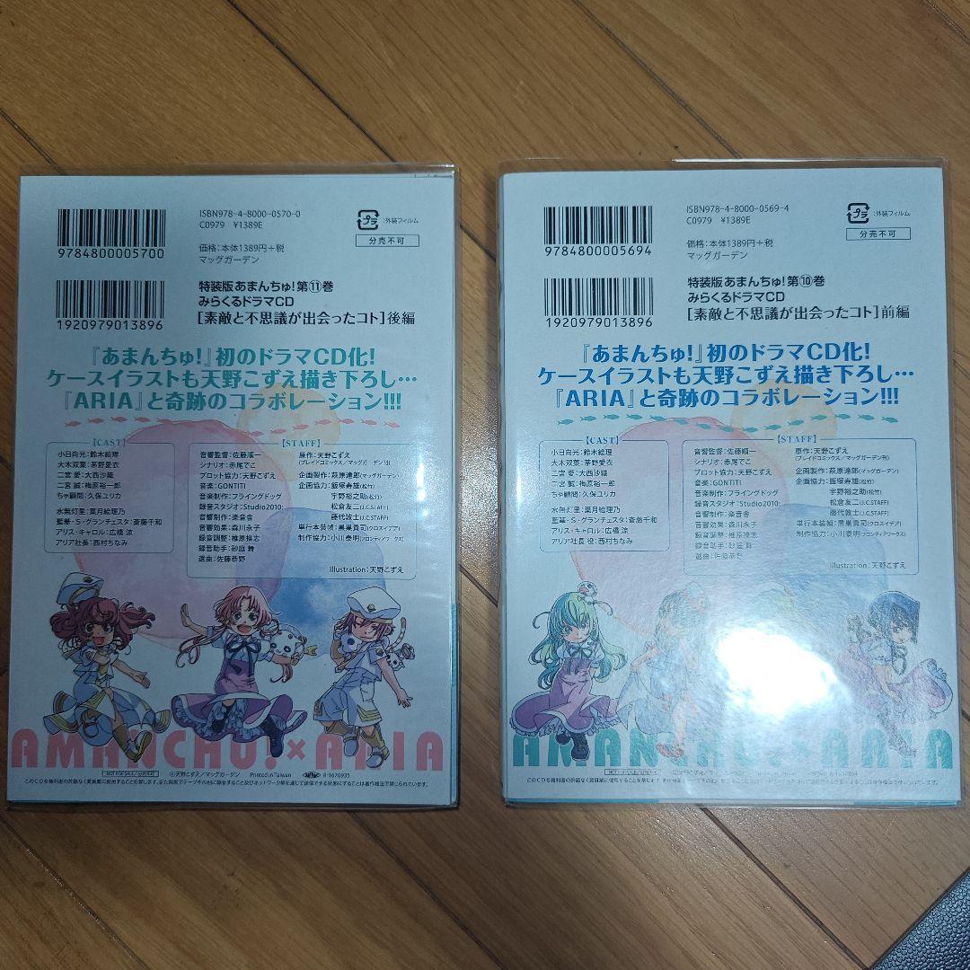 あまんちゅ！ 全巻セット 限定版も一部あり
