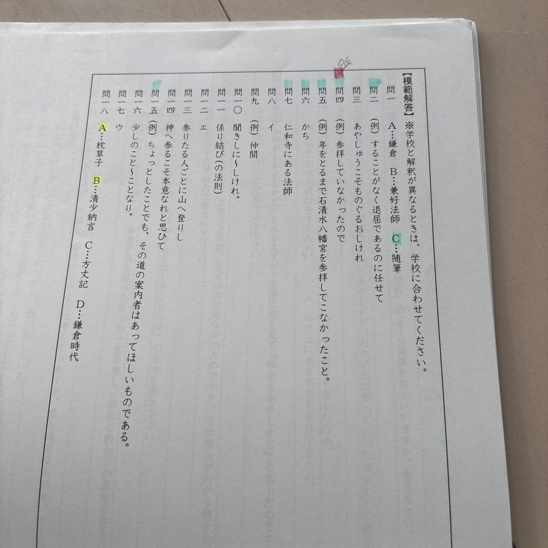 練成会 練成ワーク ホームワーク 定期試験出題パターン集 中学2年生 9冊セット