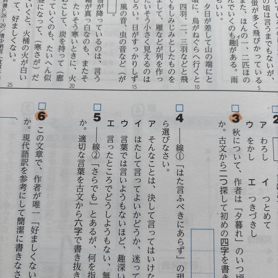 練成会 練成ワーク ホームワーク 定期試験出題パターン集 中学2年生 9冊セット