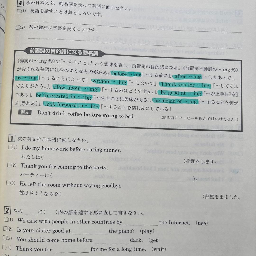 練成会 練成ワーク ホームワーク 定期試験出題パターン集 中学2年生 9冊セット