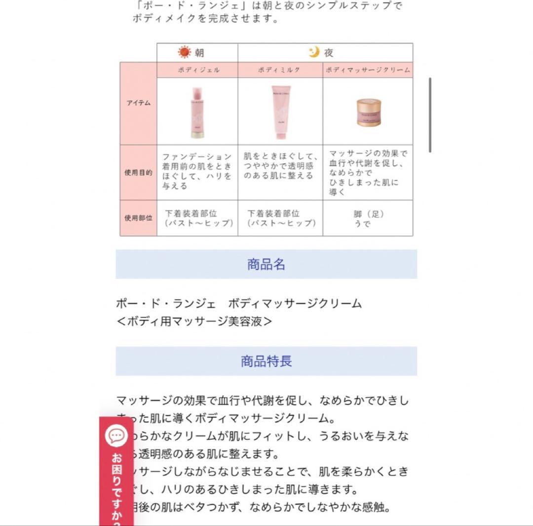 新品未開封✨MARUKO マルコ ボディクリーム 定価1.7万 マッサージ