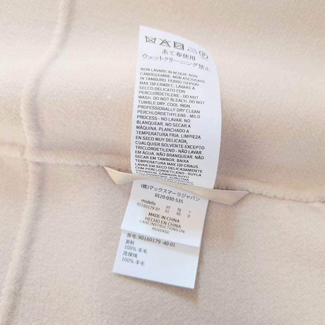 'S Max Mara　ピュアヴァージンウール ダブルフェイスロングコート