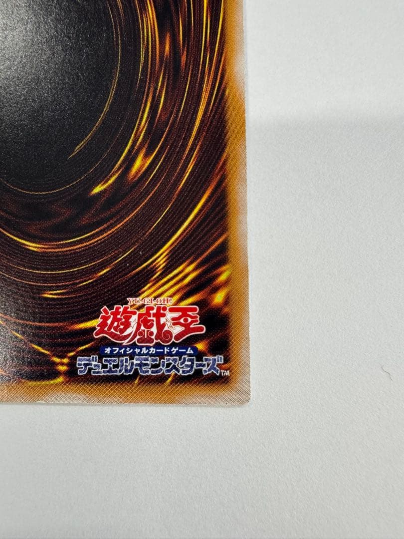 遊戯王　仮面魔獣　マスクドヘルレイザー　レリーフ　アルティメットレア