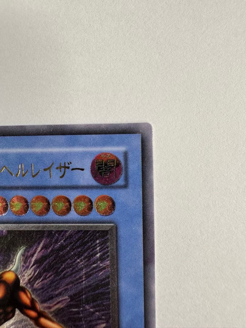 遊戯王　仮面魔獣　マスクドヘルレイザー　レリーフ　アルティメットレア
