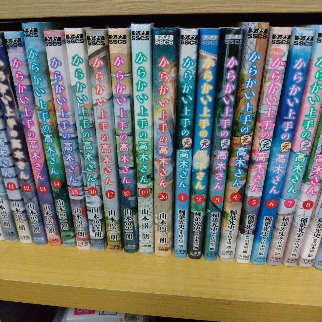 からかい上手の高木さん　元高木さん