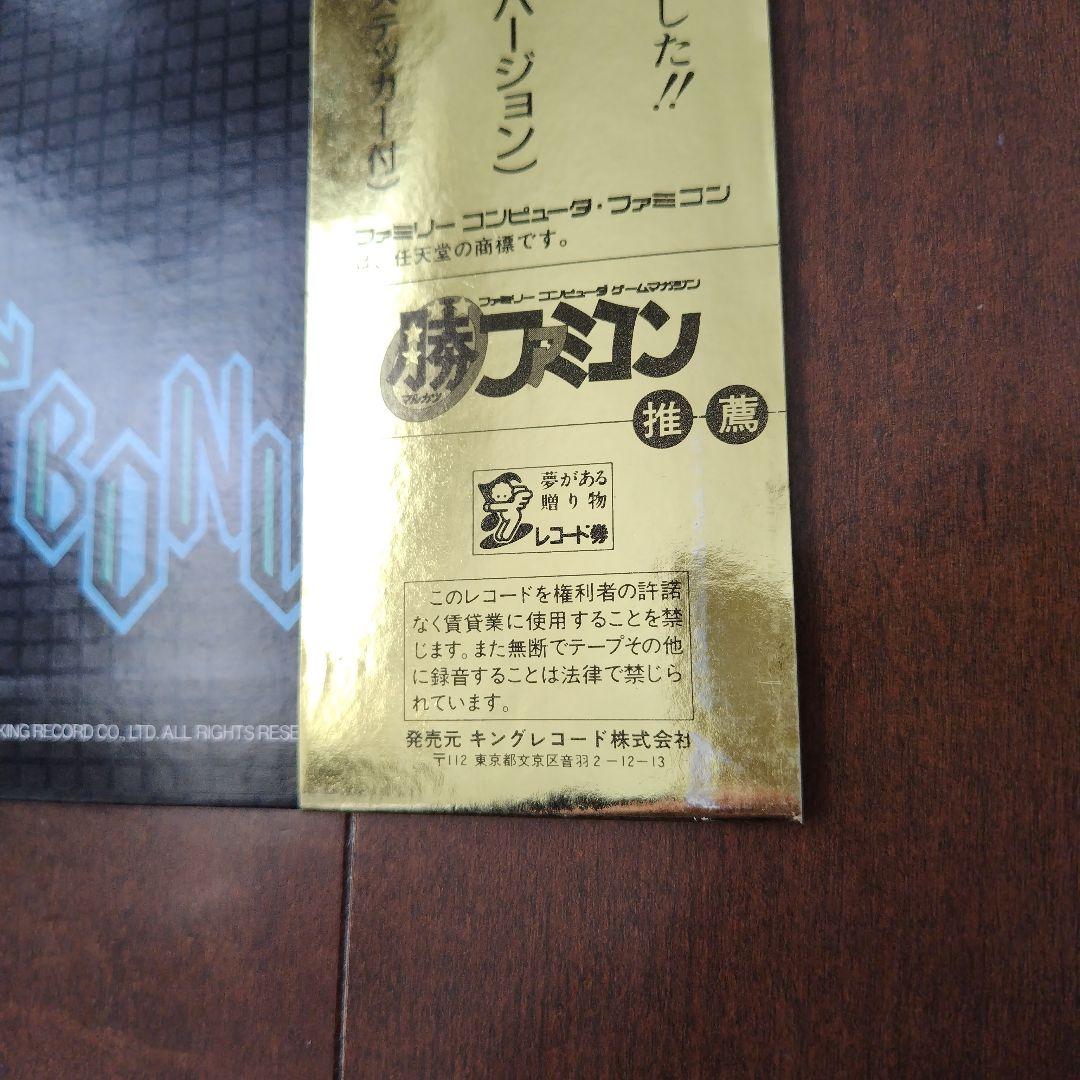 【金帯付・レコード】スーパーマリオ　　ブラザーズ　マリオ・シンドローム