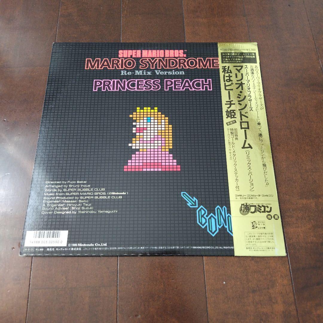 【金帯付・レコード】スーパーマリオ　　ブラザーズ　マリオ・シンドローム