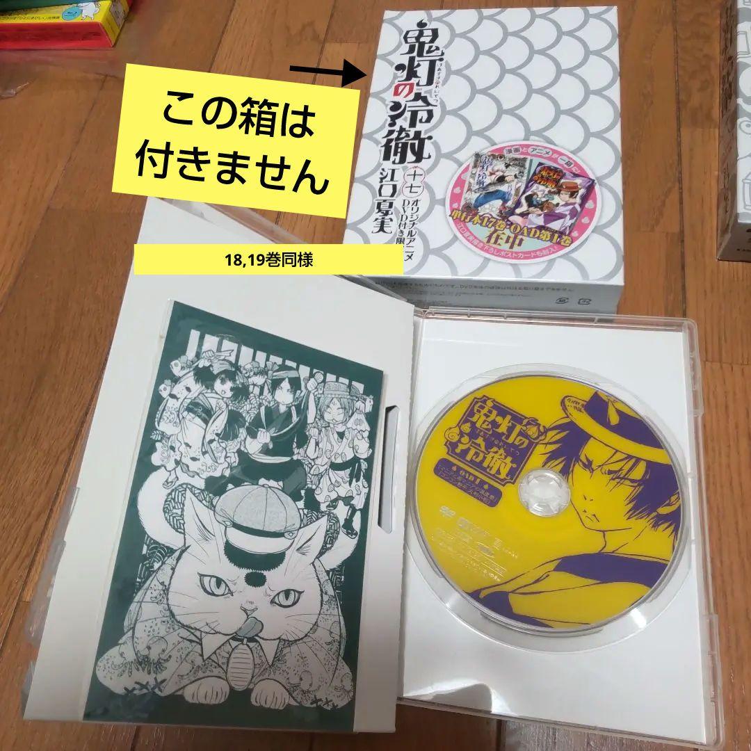 ☆タイムセール☆ 鬼灯の冷徹 全巻 (第一期) + OAD セット