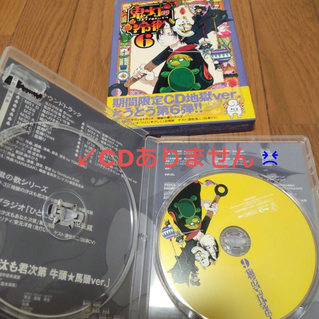 ☆タイムセール☆ 鬼灯の冷徹 全巻 (第一期) + OAD セット