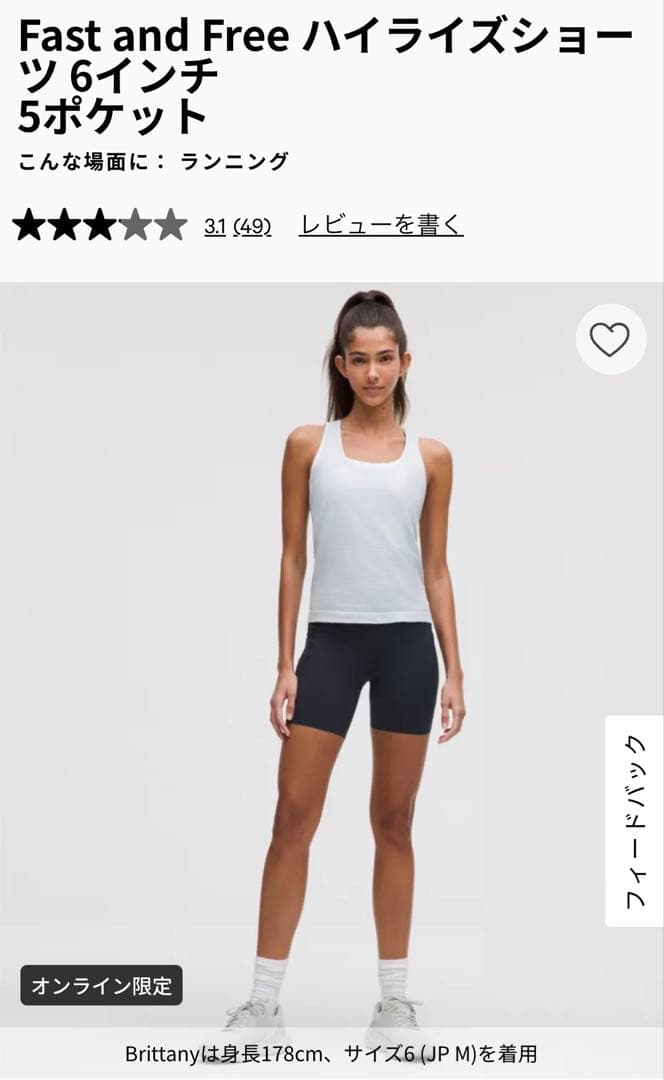 Lululemon ハーフタイツサイズ4