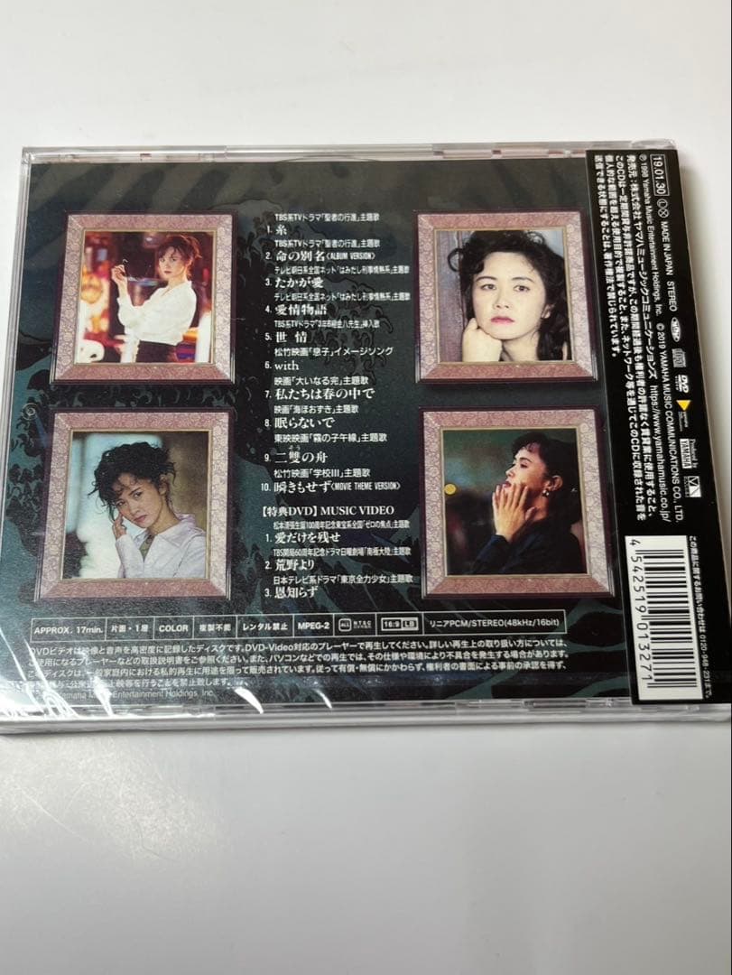 中島みゆき★大銀幕★ ヒット曲集★CD ★★初回DVD付き★