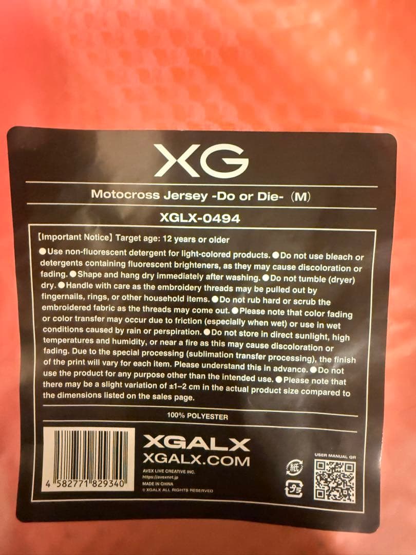新品未使用 XG モトクロス ジャージ Mサイズ