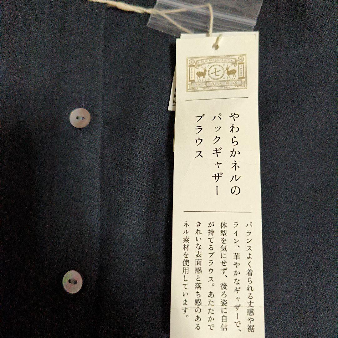 やわらかネルのバックギャザーブラウス