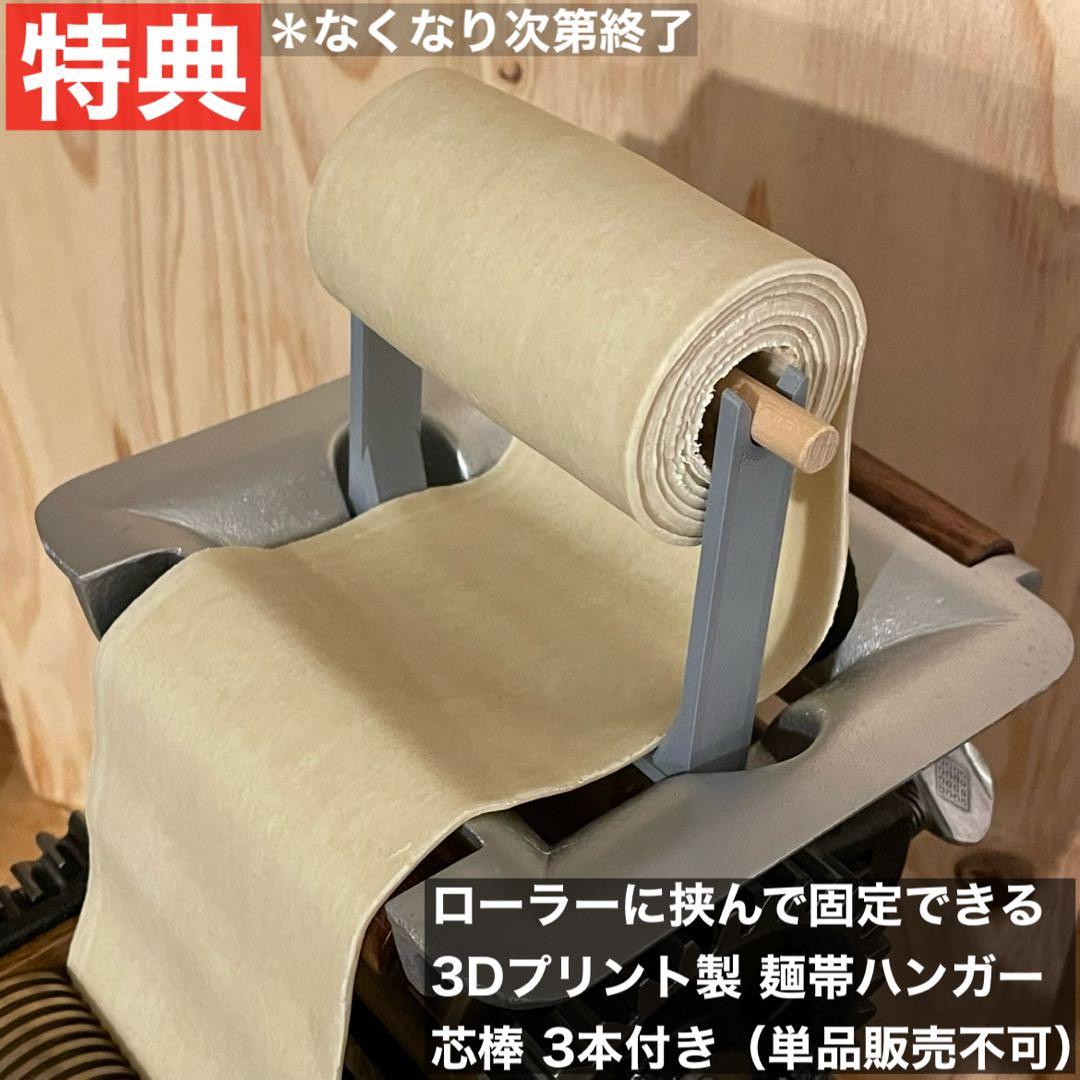 小野式製麺機　【260302】説明書コピー.トラブル予防運用ガイド.麺帯ハンガー