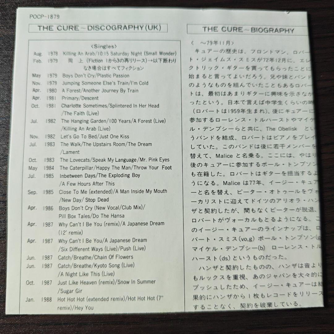 洋楽 The Cure - The Head on the Door