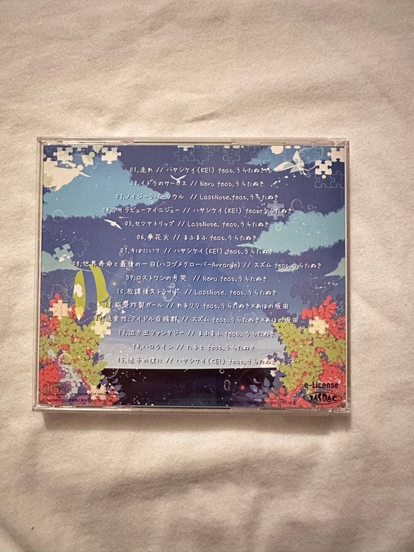 な*。様 うらたぬき　ハコヅメクローバー