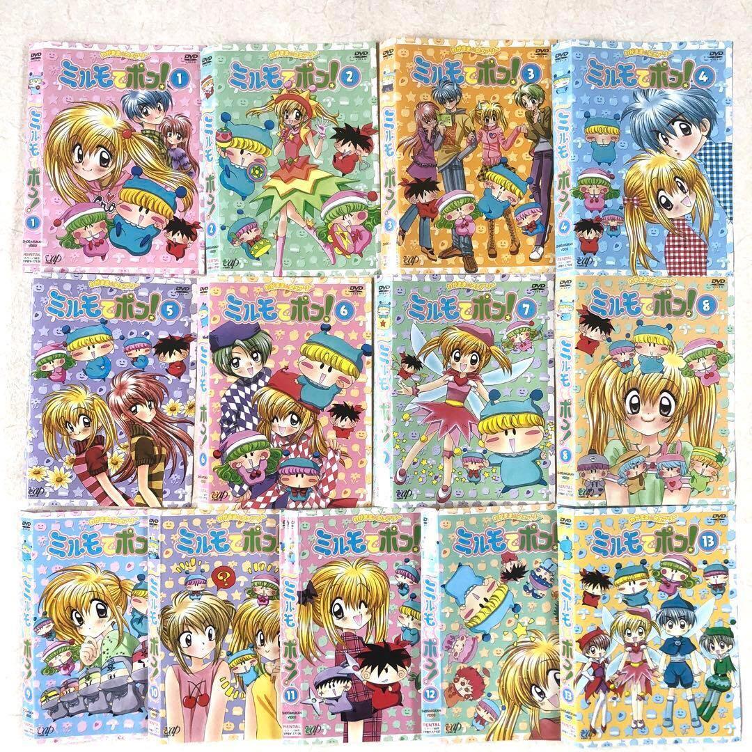わがまま☆フェアリー ミルモでポン! 1 2 3４ 全４４巻 DVDレンタル落ち