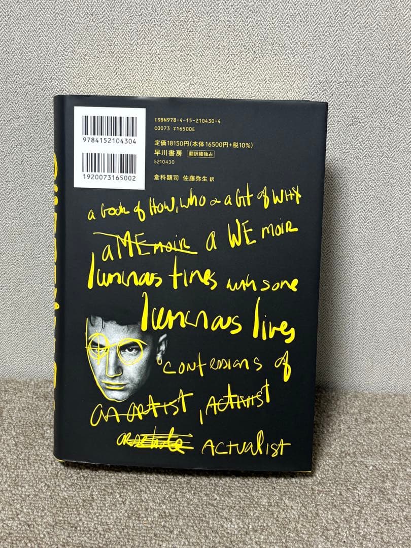 SURRENDER BONO 自伝 40の物語