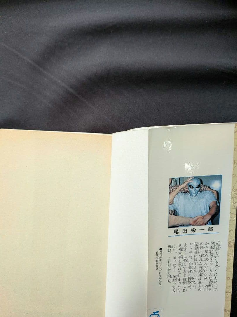 U*@様 ONE PIECE 初版　1巻 1997年12月29日発行