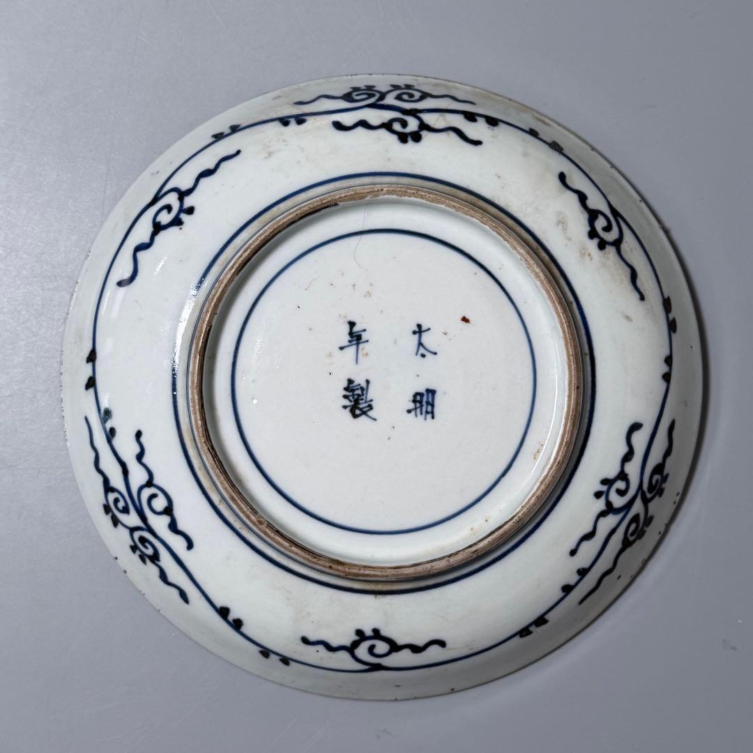 江戸時代　古伊万里　色絵三方花唐草文様皿　五枚　「太明年製」　直径17.6cm
