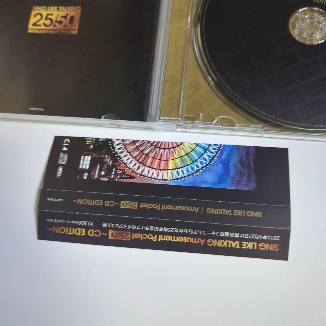 邦楽 SING LIKE TALKING/Amusement Pocket 25/50