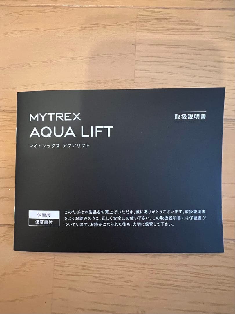 マイトレックス　ヒップアップトレーニングEMS