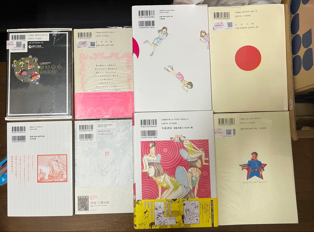 駕籠真太郎 漫画8冊セット