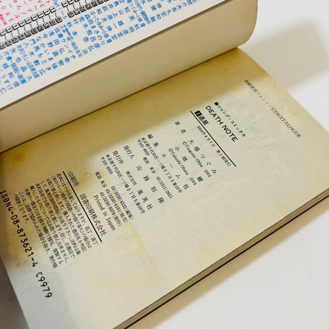 【初版セット】少年漫画セット 人気作品 6冊
