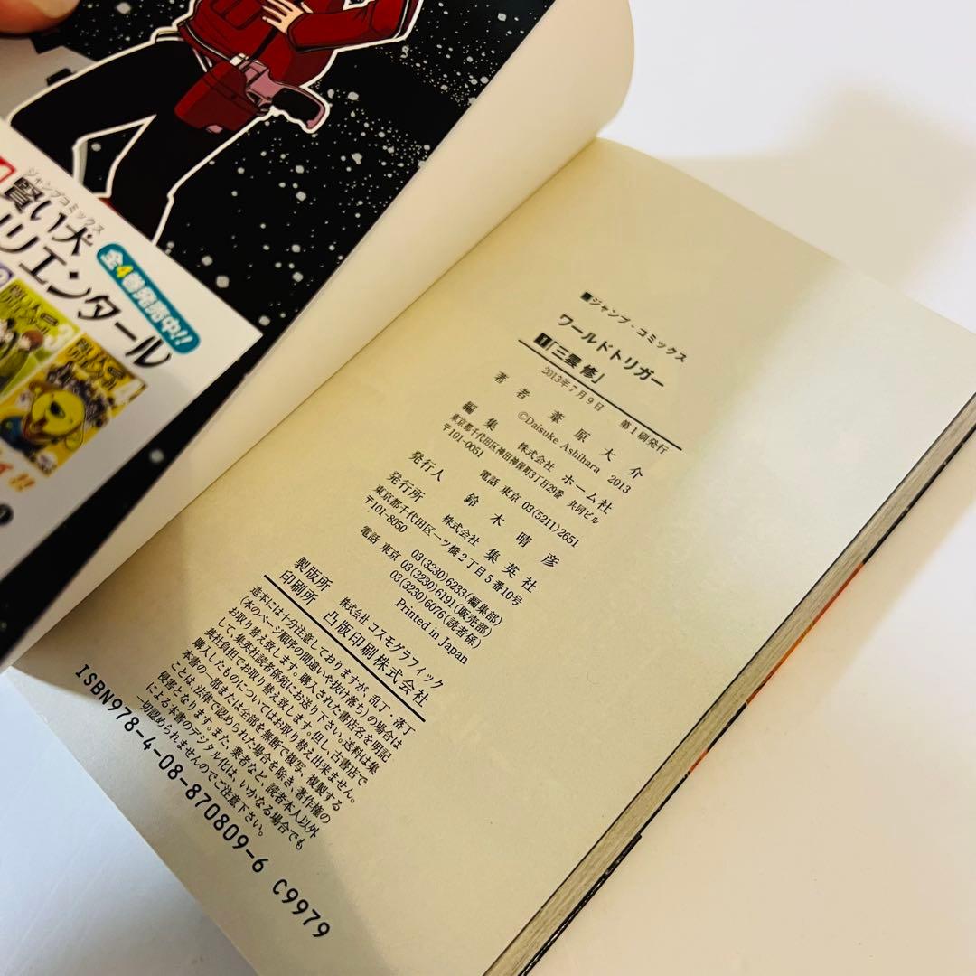 【初版セット】少年漫画セット 人気作品 6冊