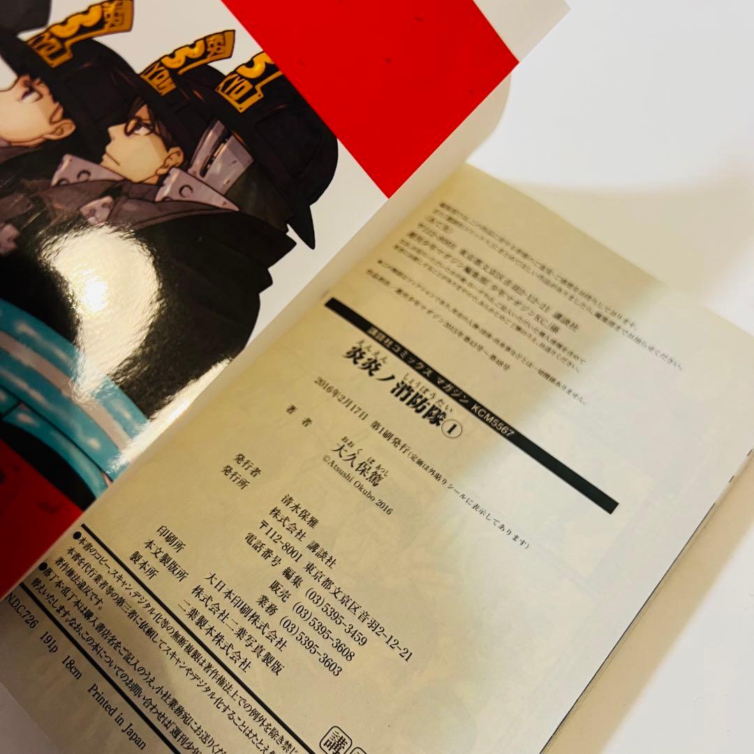 【初版セット】少年漫画セット 人気作品 6冊