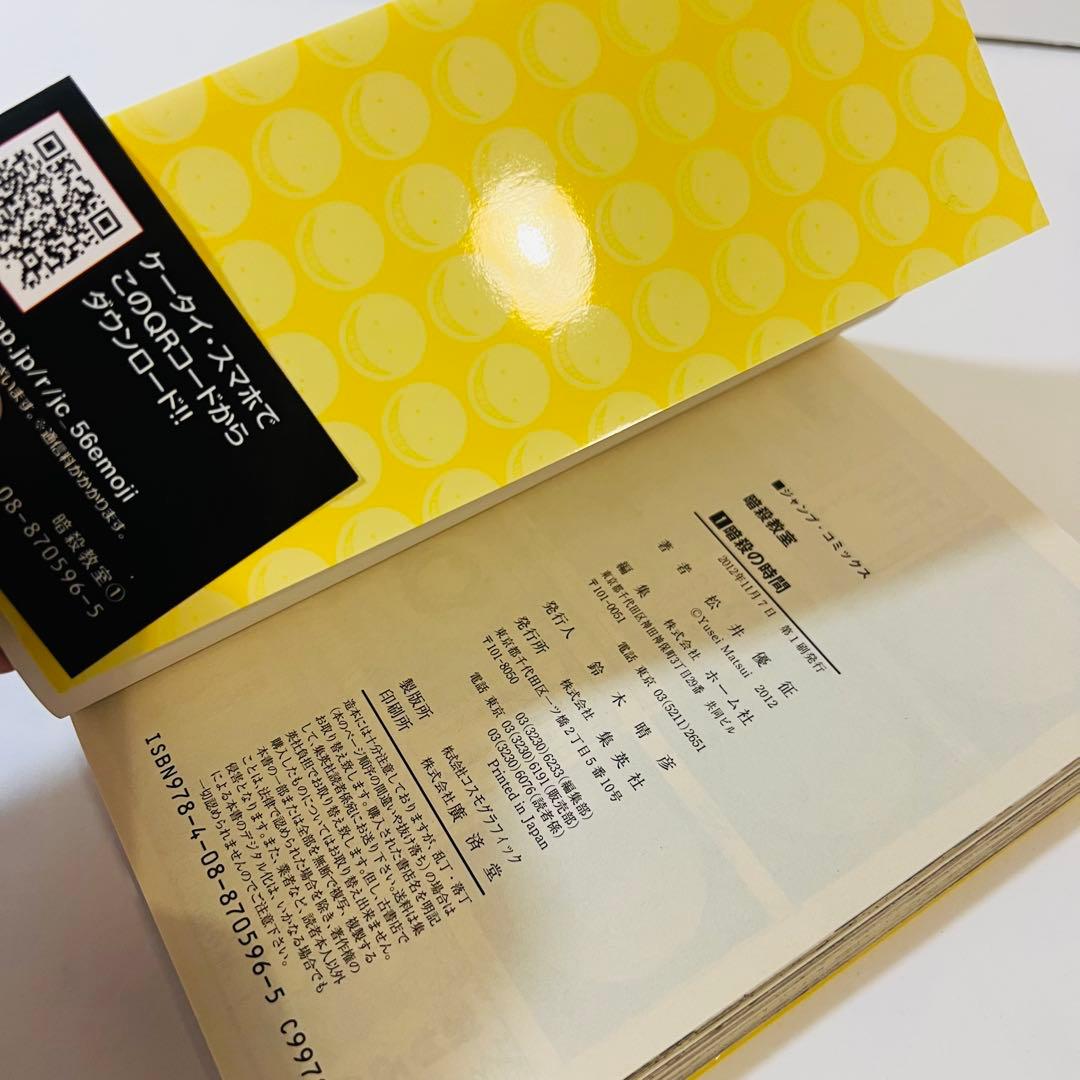 【初版セット】少年漫画セット 人気作品 6冊