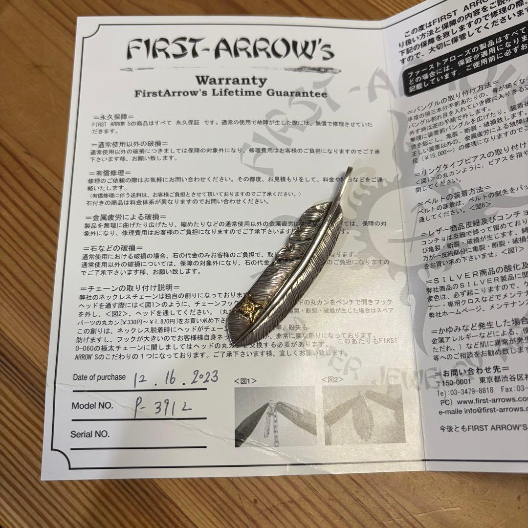 ファーストアローズ　K18透かしマーク付フェザー（L）