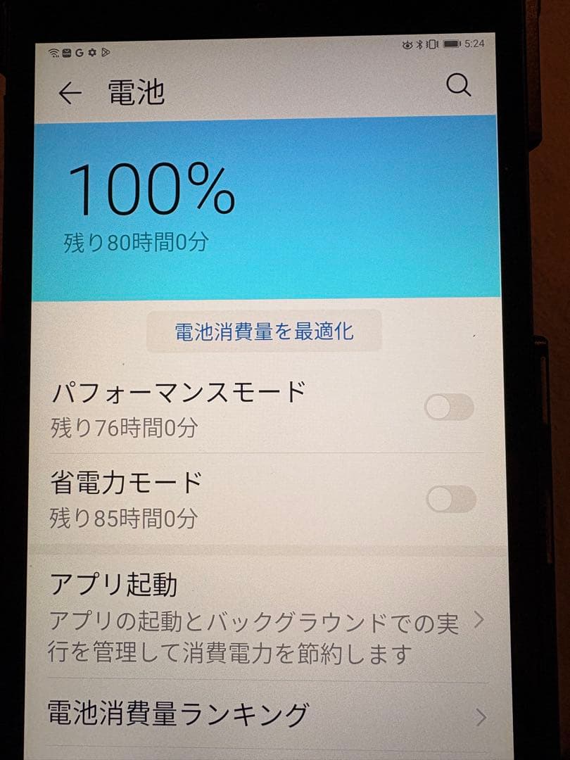 HUAWEI 8インチタブレット　ケース付き