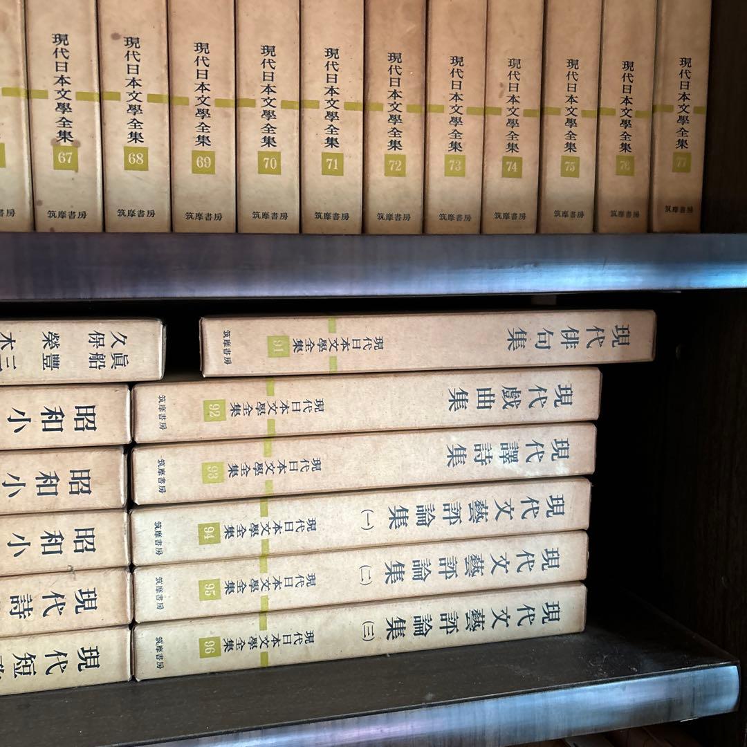 ③現代日本文学全集　3/4 全100巻のうち98巻