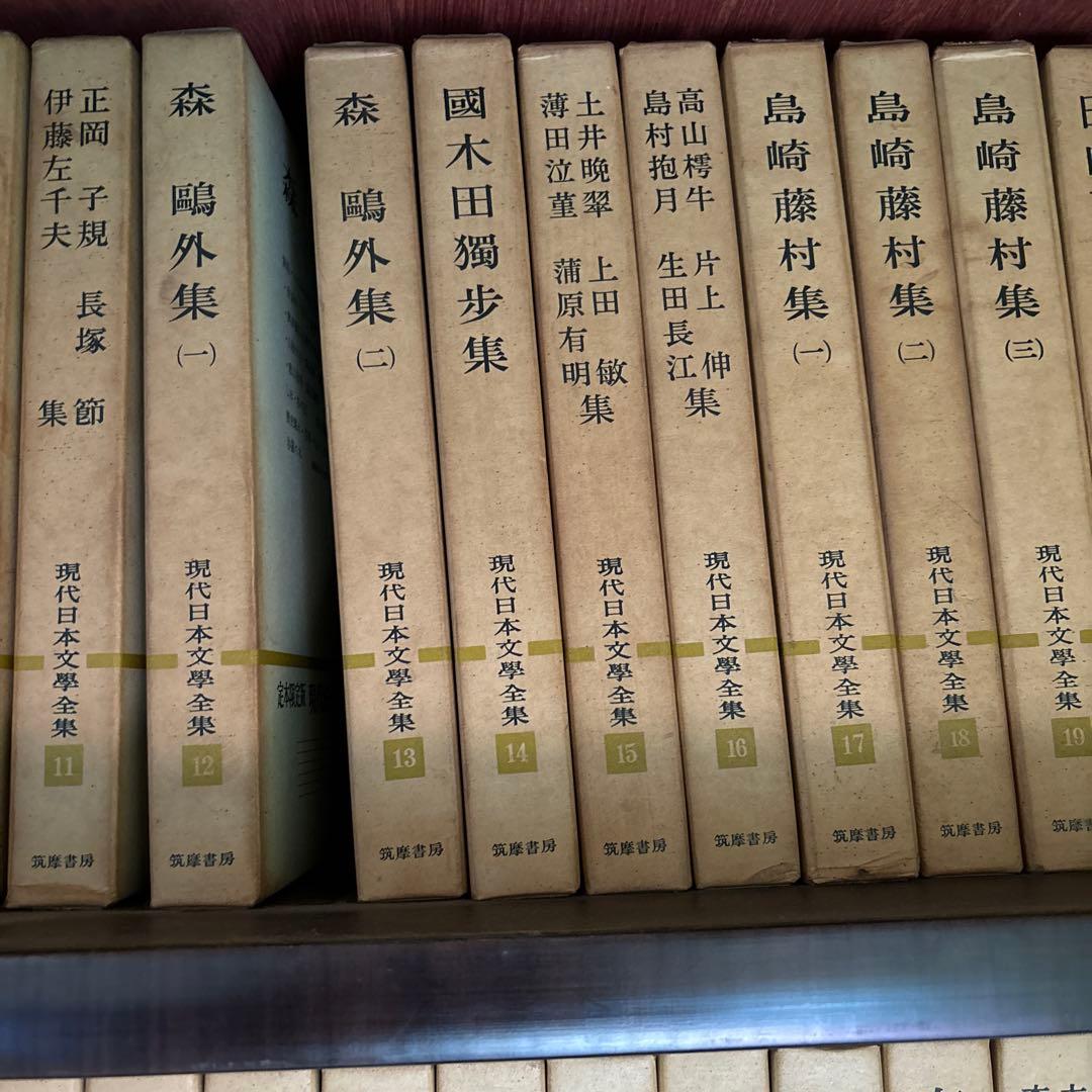③現代日本文学全集　3/4 全100巻のうち98巻