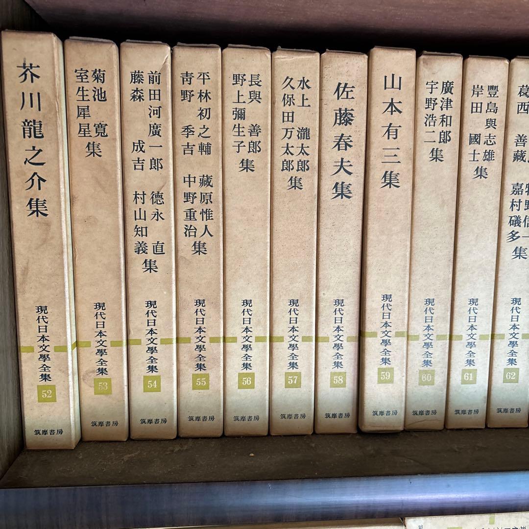③現代日本文学全集　3/4 全100巻のうち98巻