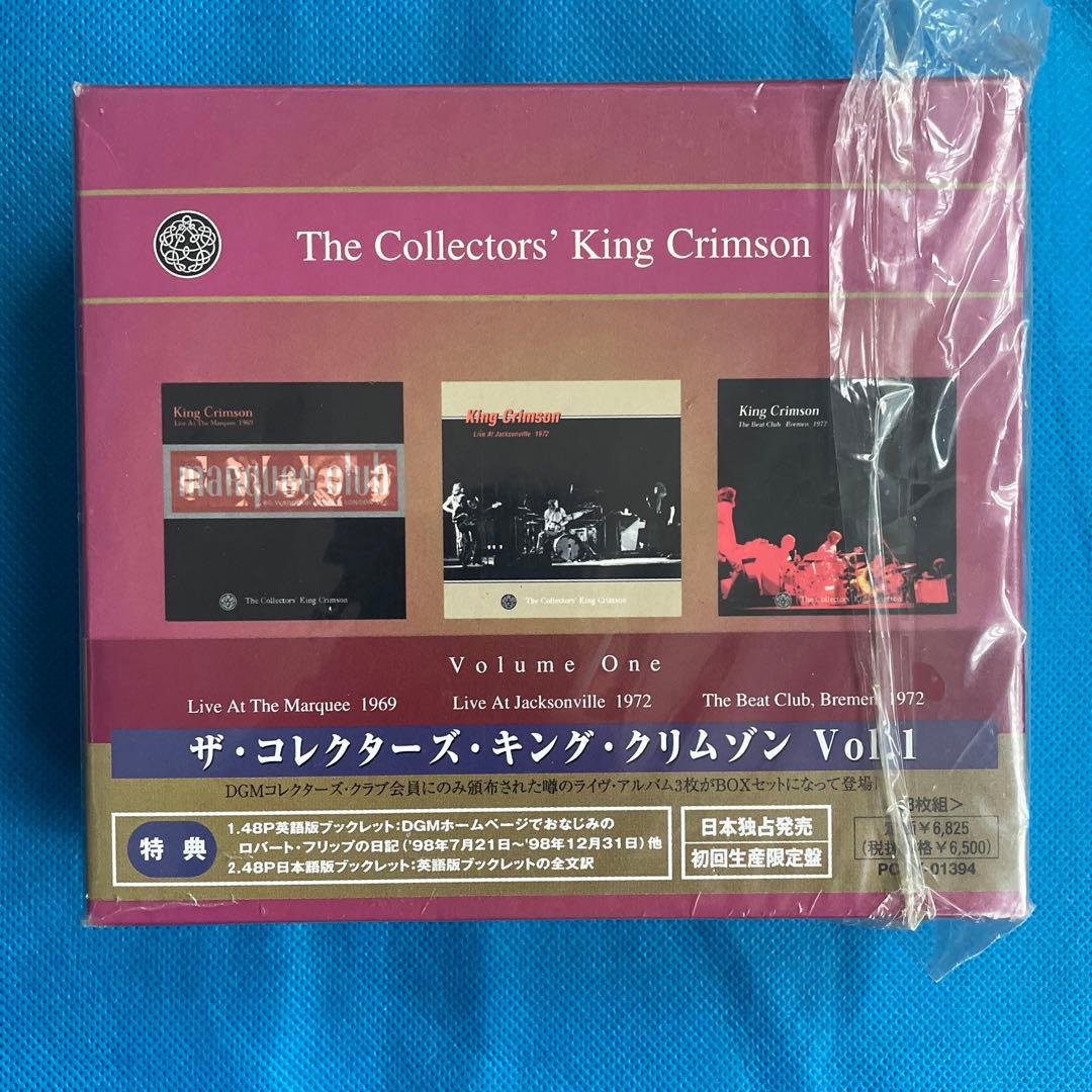 キング・クリムゾン/ザ・コレクターズ・キング・クリムゾンVol.1