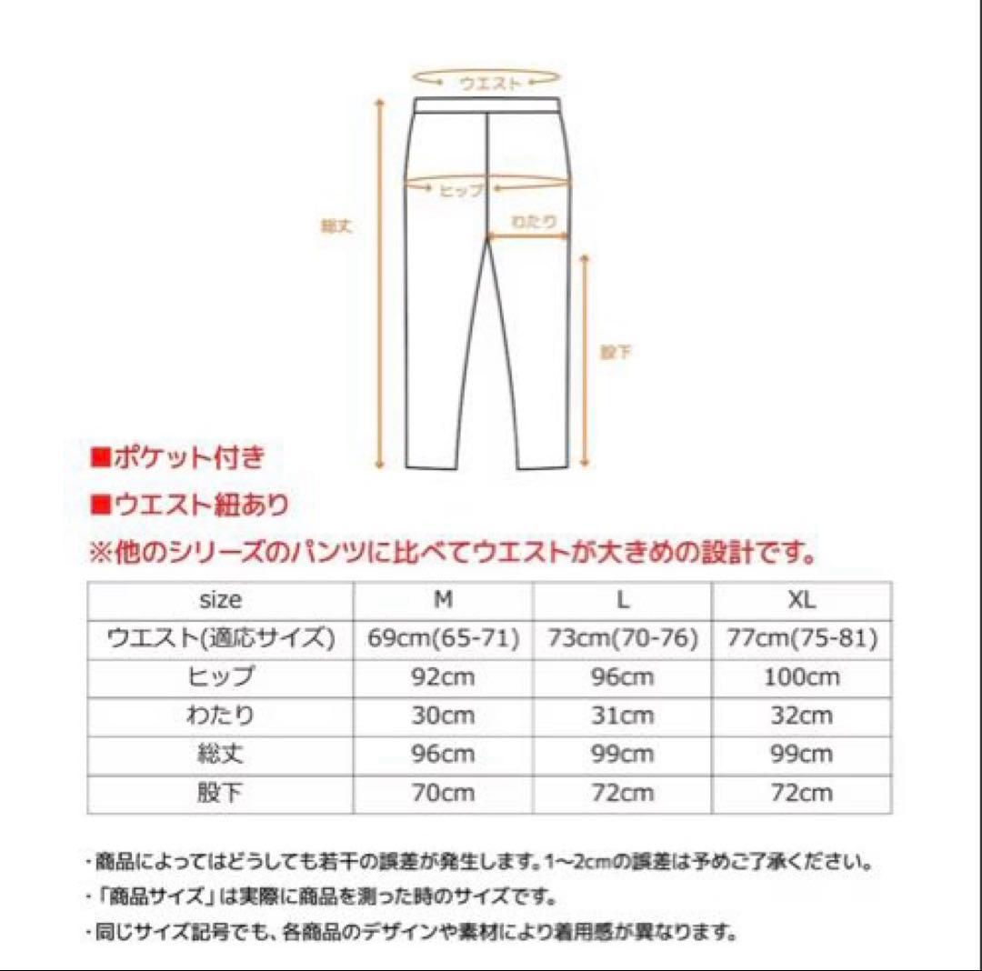 ベネクス　スタンダードドライ　サクラ　ピンク　パンツ　長ズボン　L 新品