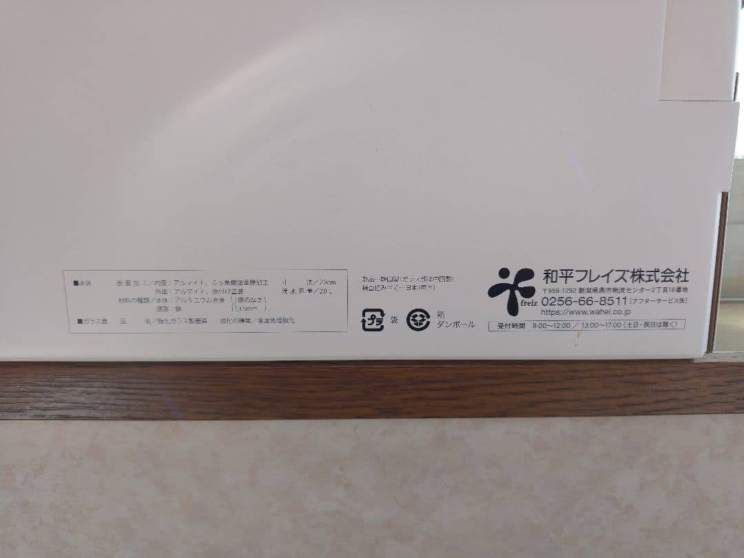 新品 remypan mini ネイビー