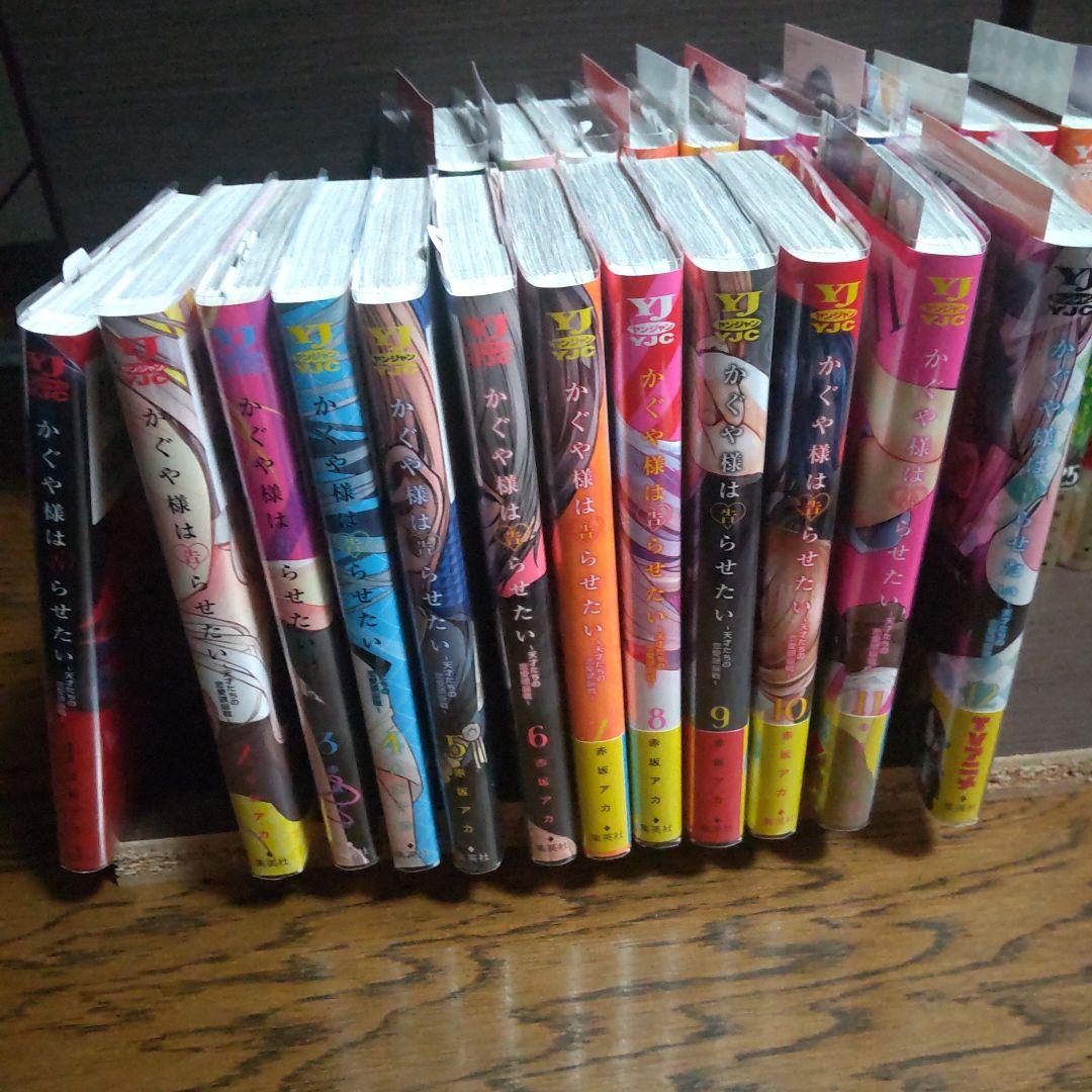 かぐや様は告らせたい  ～天才たちの恋愛頭脳戦～ 1〜26巻