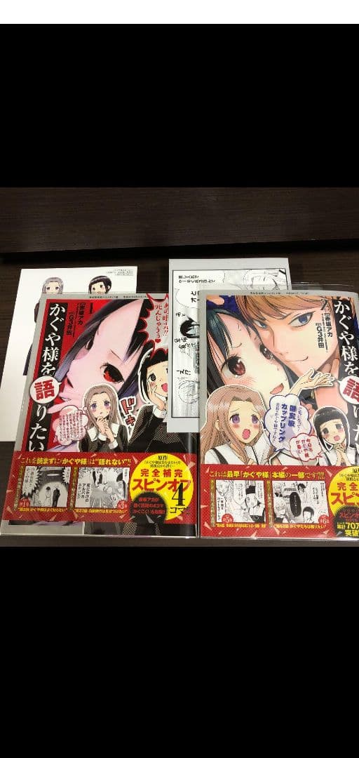 かぐや様は告らせたい  ～天才たちの恋愛頭脳戦～ 1〜26巻